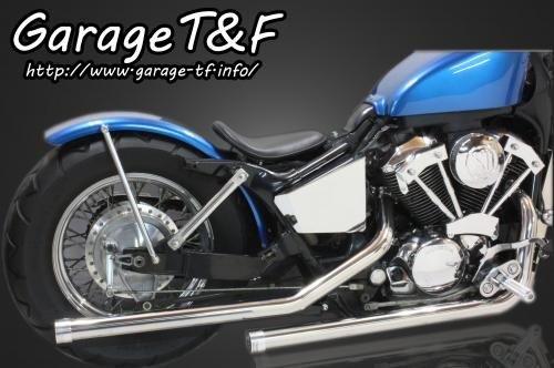 【抽選で最大100％ポイントバック】Garage T&F ガレージ ティーアンドエフ シャドウ400 ドラッグパイプマフラー(ステンレス)マフラーエンド付き(アルミ) SHA400ML05