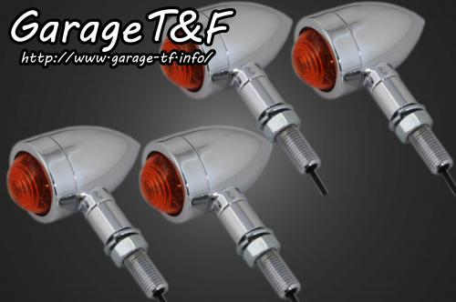 Garage T&F ガレージ ティーアンドエフ ロケットウィンカー(プレーン)メッキKIT ステーF SL48