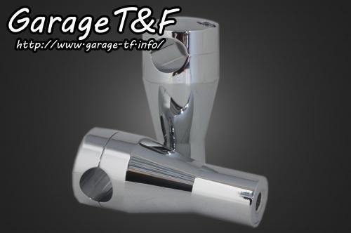 【抽選で最大100％ポイントバック】Garage T&F ガレージ ティーアンドエフ ドラッグスター250 ハンドルポスト4インチ(メッキ) DS250HP03