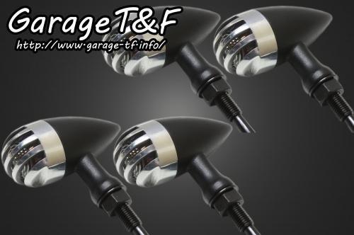 【抽選で最大100％ポイントバック】Garage T&F ガレージ ティーアンドエフ ドラッグスター400 バードゲージウィンカータイプ2(ポリッシュ/ブラック) ダークレンズ仕様 KIT クラシックモデル専用 ブラック DS400CWK22BK