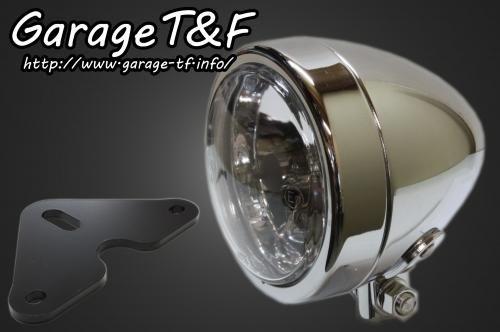Garage T&F ガレージ ティーアンドエフ グラストラッカー 4インチスリムライト(ショート)プレーンタイプ&ライトステー(タイプF)KIT GT250HL04