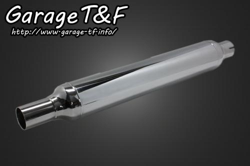 Garage T&F ガレージ ティーアンドエフ サイレンサー(タイプ5) ML05