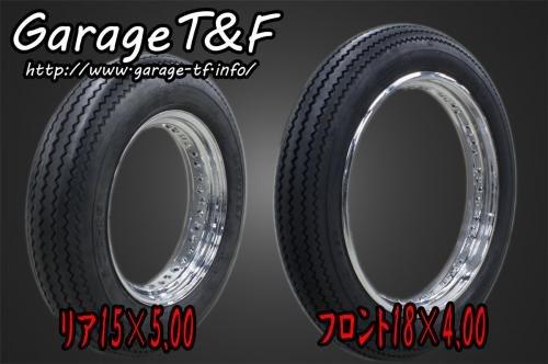 【抽選で最大100％ポイントバック】Garage T&F ガレージ ティーアンドエフ ドラッグスター250 お買い得!! unilli(ユナリ)ビンテージタイヤ前後SET(18&15インチ)BK DS250TR09