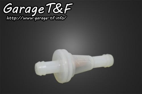 Garage T&F ガレージ ティーアンドエフ 小型フューエルフィルター(Φ8) GT07