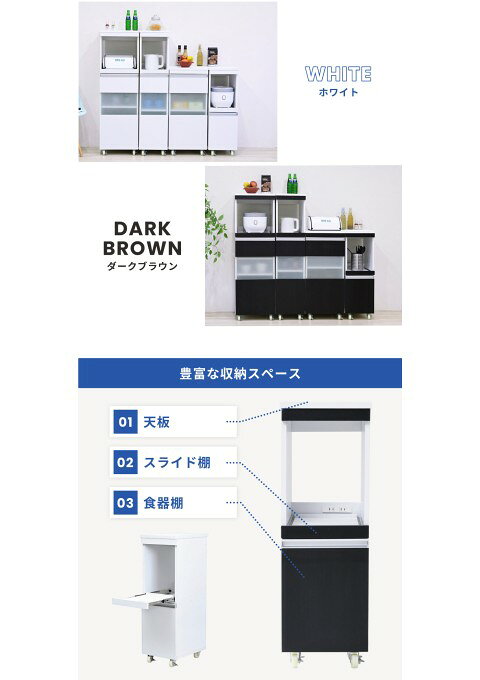 カラー:WH ホワイト キッチン 隙間収納 ラック 幅30 高さ90 奥行40 スリム キャスター コンセント 家電ラック スリム 食器棚 家電収納 キッチン収納 隙間ラック JK-PLAN [2]