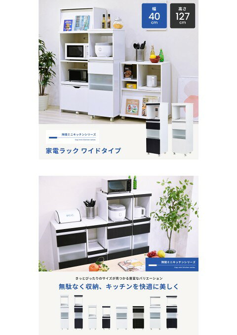 カラー:WH ホワイト キッチンラック スリム キッチン レンジ台 収納 隙間 レンジラ...