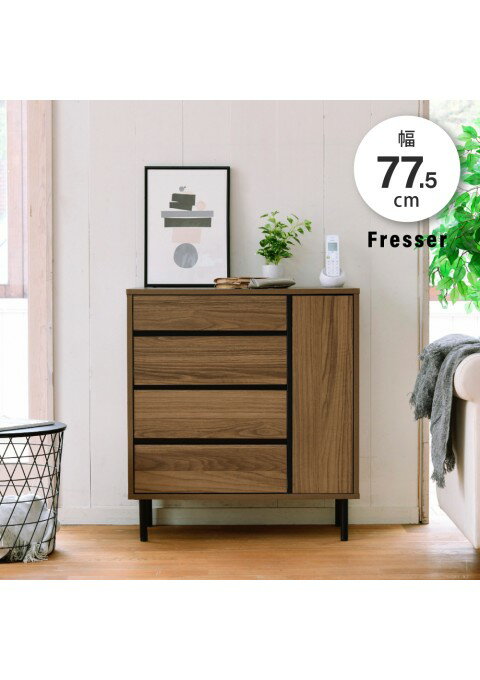 カラー:BRBK ブラウン/ブラック リビングボード 北欧 チェスト ワイドチェスト 4段 キャビネット 大容..