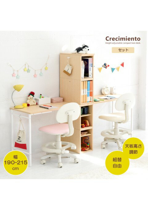 カラー:NAWH ナチュラル/ホワイト ツインデスク 学習机 子供 学習机 ツイン 勉強机 ふたり用 デスク 高さ調節 コンパクトデスク 学習デスク ロータイプ デスクの高さ調整 幅180cm 高さ35 - 70 cm JK-PLAN
