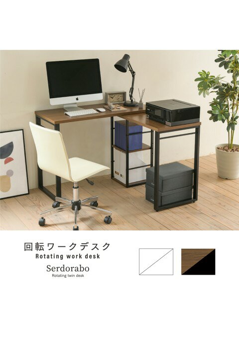 カラー:WHWH ホワイト/ホワイト ゲーミングデスク L字 型 パソコンデスク 回転式 デスク L字デスク L字型デスク コーナーデスク 幅90 から 幅 160 奥行 JK-PLAN [2]