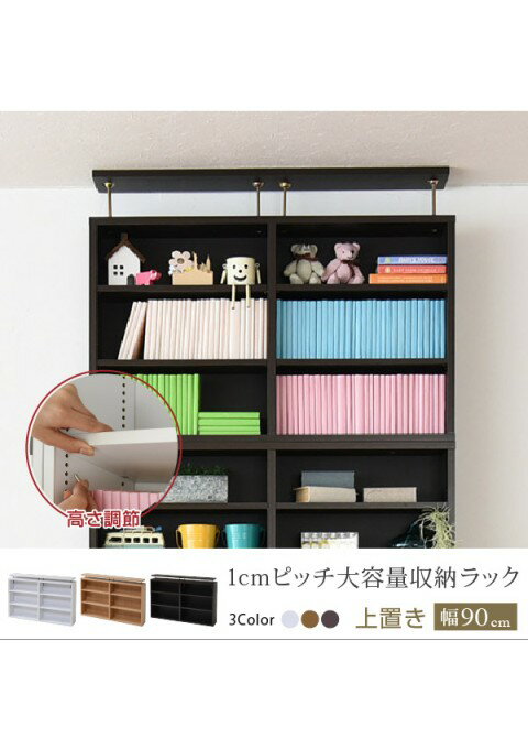 大収納ラック 薄型 スリム 1cmピッチ 木製 JKプラン YHK-1110 本棚 90幅 文庫本 ラック 壁面収納 収納家具 本収納 漫画 CD DVD