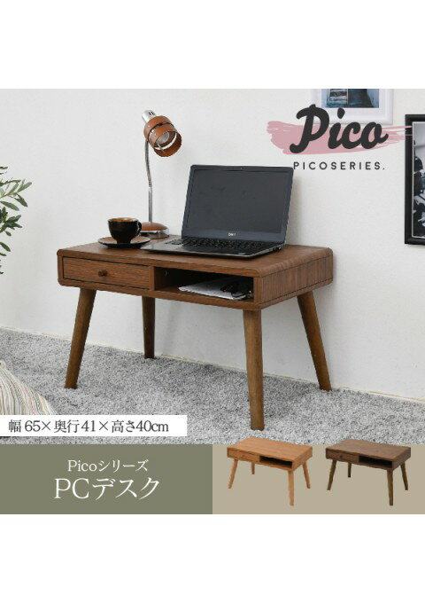 廃番予定 カラー:NA ナチュラル デスク ロータイプ 幅65 奥行40 パソコンデスク ローデスク 引き出し付き 収納 ミニデスク コンパクト シンプル 脚付き 木目 木製 一人暮らし ワンルーム JK-PLAN