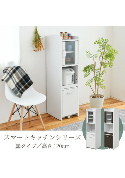 46 cm-60 cm - カラー:WH ホワイト すきま 隙間収納 キッチン ミニ 食器棚 キッチン家電収納 家電ラック 家電収納棚 コンパクト 収納 スリム ラック 棚 幅30 高さ 120 扉付 キッチンラック JK-PLAN