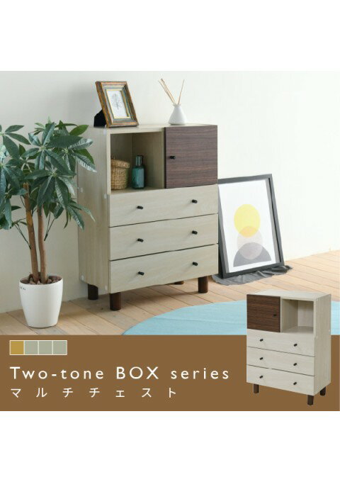 カラー:NADB ナチュラル/ダークブラウン チェスト 木製 ラック ディスプレイ 幅60 奥行30 高さ85 衣類 収納 リビングボード ルーター シンプル かわいい ブラウン ベッドサイド 一人暮らし リビング収納 JK-PLAN