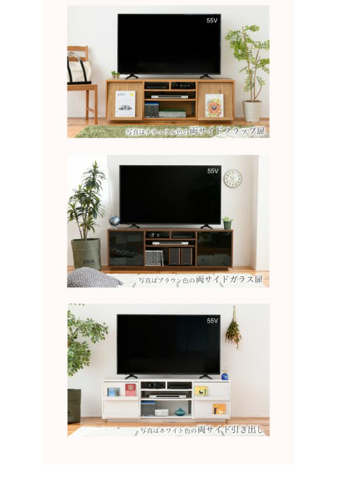 カラー:FFBR フラップ扉/フラップ扉/ブラウン ワイド テレビボード 大型テレビ台 55インチ 幅150 高さ50 奥行40 ローボード テレビラック 組み合わせ ガラス扉 引き出し 収納 格子 フラップ扉 配線収納 JK-PLAN