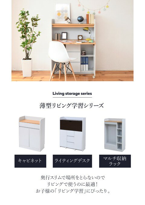 カラー:WHDB ホワイト/ダークブラウン ライティングデスク 薄型デスク 省スペース 幅90 奥行60.5 子供 キッズ ジュニア デスク 学習机 ライティングビューロー 学習デスク リビングデスク ママデスク JK-PLAN [3]