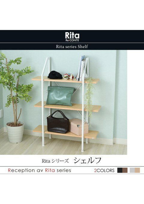 廃番予定 カラー:BK ブラック シェルフ ディスプレイラック ラック オープンラック 棚 収納家具 Rita 北欧風シェルフ おしゃれ 木製 スチール アイアン 北欧 テイスト JK-PLAN