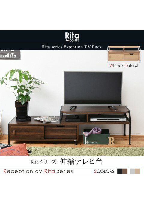 カラー:WH ホワイト テレビ台 テレビボード 伸縮 北欧 テイスト Rita おしゃれ 木製 金属製 シンプル ..
