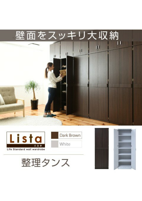 カラー:DB ダークブラウン ロッカー シリーズ 整理タンス 整理棚 整理たんす 幅 60 高さ 180 6段 収納 クローゼット 棚 衣類収納 服 洋服 衣類 収納 洋タンス 洋服ダンス ハイチェスト JK-PLAN