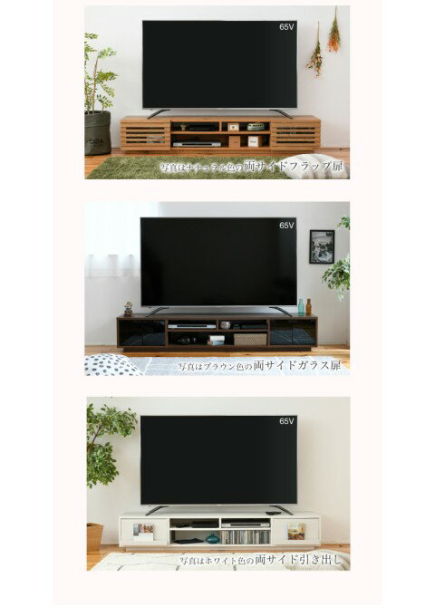 カラー:FFBR フラップ扉/フラップ扉/ブラウン ワイド テレビボード ローボード 50インチ 幅180 高さ32 奥行40 大型テレビ台 テレビラック 組み合わせ ガラス扉 引き出し 収納 格子 フラップ扉 配線収納 JK-PLAN
