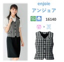 enjoie アンジョア Graphical Check グラフィカルチェック ベスト ブラック 事務服 レディース 制服 エコ素材 16140 【正規代理店】