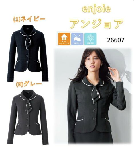 【対象ショップ限定!抽選で最大100%ポイントバック】enjoie アンジョア Shadow Border シャドーボーダー 長袖オーバーブラウス ネイビー グレー 事務服 レディース 制服 接触冷感 吸汗 速乾 エコ素材 26607 【正規代理店】 【対象ショップ限定!抽選で最大100%ポイントバック】enjoie アンジョア Shadow Border シャドーボーダー 長袖オーバーブラウス ネイビー グレー 事務服 レディース 制服 接触冷感 吸汗 速乾 エコ素材 26607 【正規代理店】