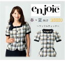 enjoie アンジョア Waffle Check ワッフルチェック オーバーブラウス 事務服 レディース 制服 エコ素材 26660 【正規代理店】