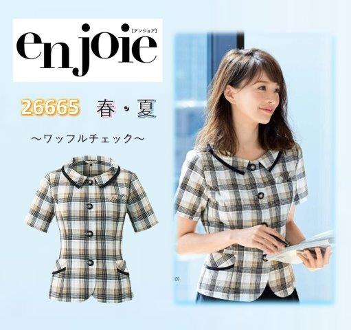 【抽選で最大100%ポイントバック】enjoie アンジョア Waffle Check ワッフルチェック オーバーブラウス 事務服 レディース 制服 エコ素材 26665 【正規代理店】 【抽選で最大100%ポイントバック】enjoie アンジョア Waffle Check ワッフルチェック オーバーブラウス 事務服 レディース 制服 エコ素材 26665 【正規代理店】