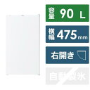 ハイアール Haier 冷蔵庫 幅47.5cm /90L /1ドア /右開きタイプ ホワイト JR-A9A-W