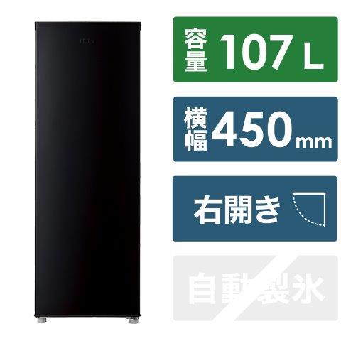 【抽選で最大100％ポイントバック】ハイアール Haier 前開きファン式冷凍庫 45cm /107L /1ドア /右開きタイプ ブラック JF-UFS11A-K