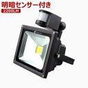 グッドグッズ (goodgoods) LED人感センサーライト 20W 2200LM 200W相当 防犯灯 駐車場 倉庫 工場 駐輪場 昼光色 防犯ライト 玄関 GY20W