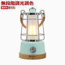 【対象ショップ限定!抽選で最大100%ポイントバック】グッドグッズ (goodgoods) LEDランタン 無段階調光調色 乾電池対応 18650電池 電球色/昼光色 アウトドア コンパクト 軽量 防災グッズ DS-8E-MGN(3)