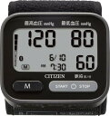 Citizen シチズン シチズン手首式血圧計 CHWHシリーズ 「カプッとカフ」でかんたん装着 スマートフォンで測定データの管理ができる CHWH803
