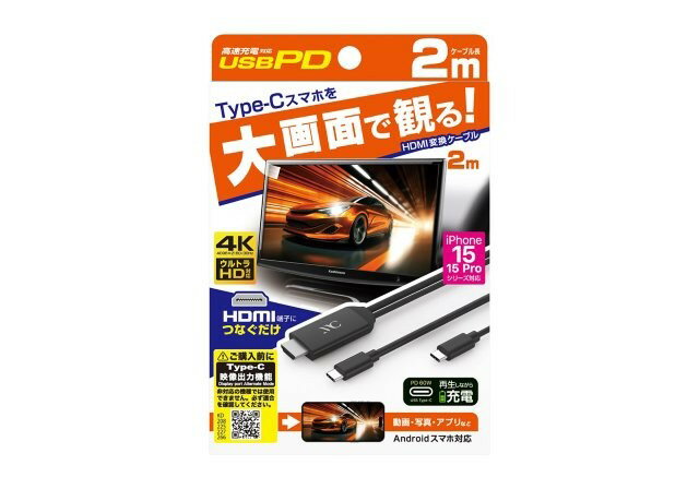 kashimura カシムラ HDMI変換ケーブル TYPE-C専用 PD KD-266