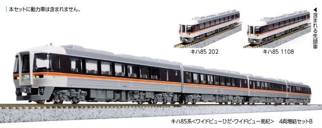 楽天市場】キハ85 katoの通販 楽天市場】キハ85 katoの通販