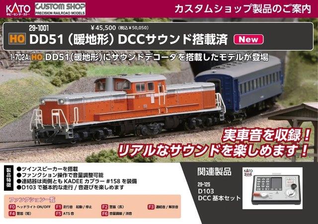楽天市場】kato dd51 hoの通販 楽天市場】kato dd51 hoの通販