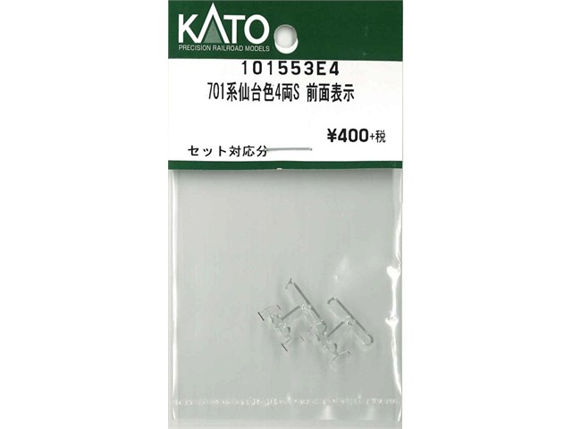 正規品 KATO カトー Nゲージ 701系仙台色4両S 前面表示 101553E4