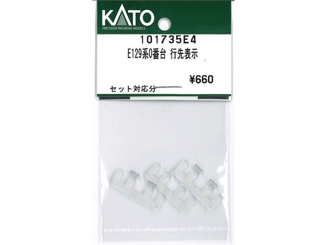 OCCnetshop㤨 KATO ȡ N E1290 ɽ 101735E4פβǤʤ1,525ߤˤʤޤ