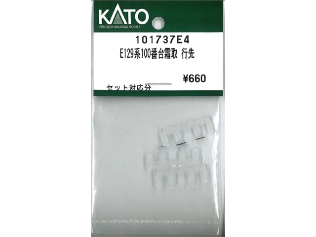 OCCnetshop㤨 KATO ȡ N E129100  101737E4פβǤʤ1,525ߤˤʤޤ