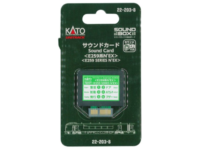 正規品 KATO カトー サウンドカード(E259系NEX) 22-203-8