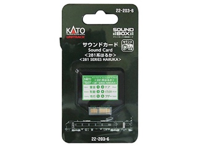 正規品 KATO カトー サウンドカード281系はるか 22-203-6