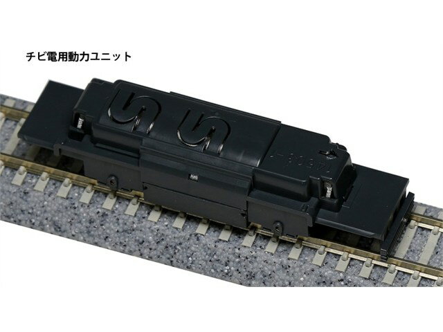 正規品 KATO カトー Nゲージ チビ電用動力ユニット ※改良品 11-108