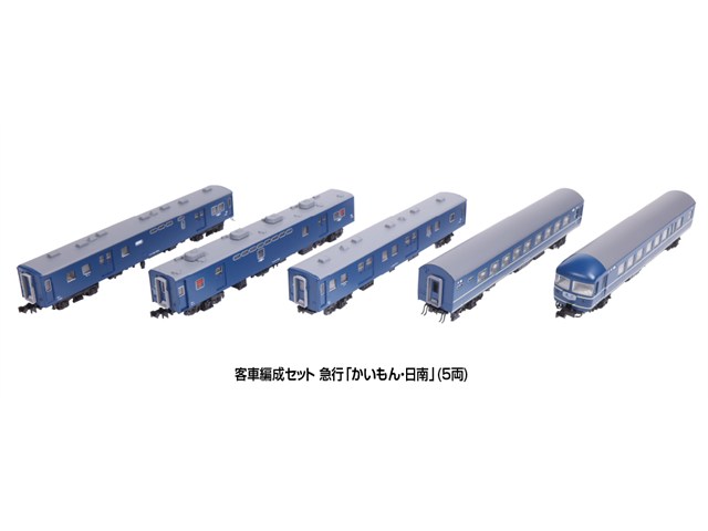 正規品 KATO カトー Nゲージ 客車編成セット 急行「かいもん・日南」(5両） 10-1915