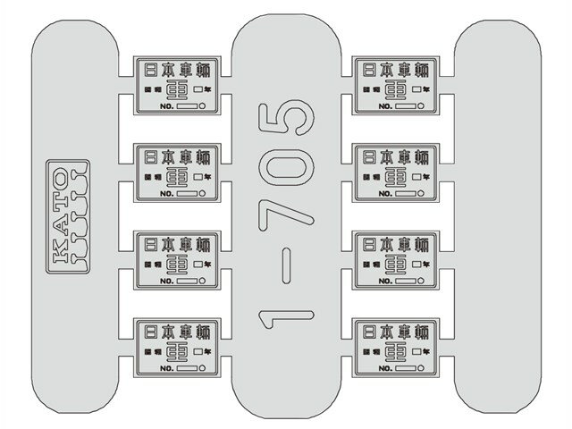 正規品 KATO カトー HOゲージ DE10JR貨メーカーズプレート 1-705E2