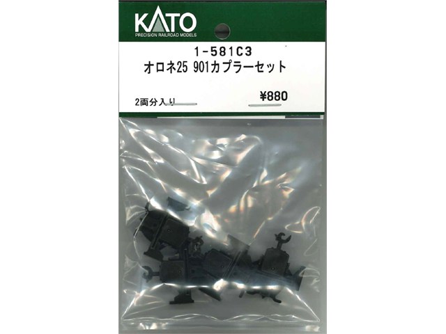正規品 KATO カトー HOゲージ オロネ25 901カプラーセット 1-581C3