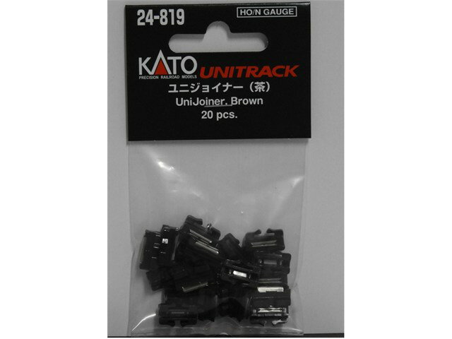 正規品 KATO カトー ユニジョイナー(茶） 24-819