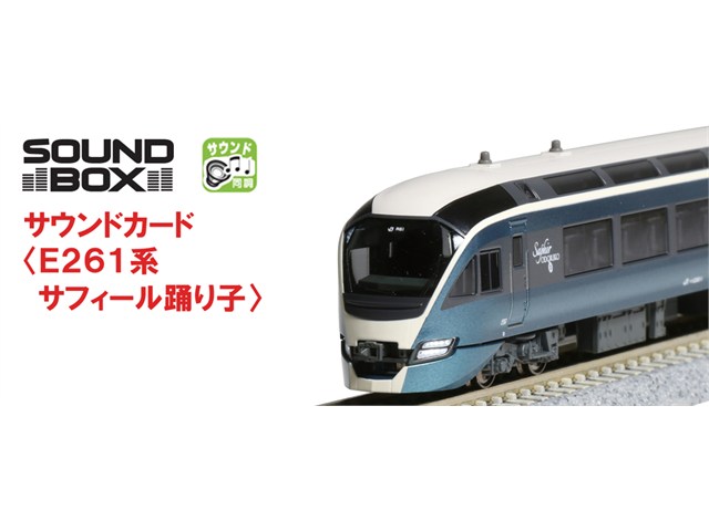 楽天市場】カトー サフィール踊り子の通販