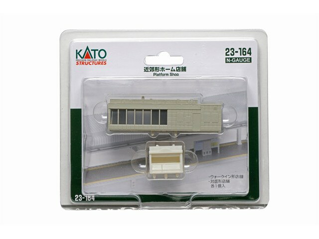 正規品 KATO カトー Nゲージ 近郊形ホーム店舗 23-164