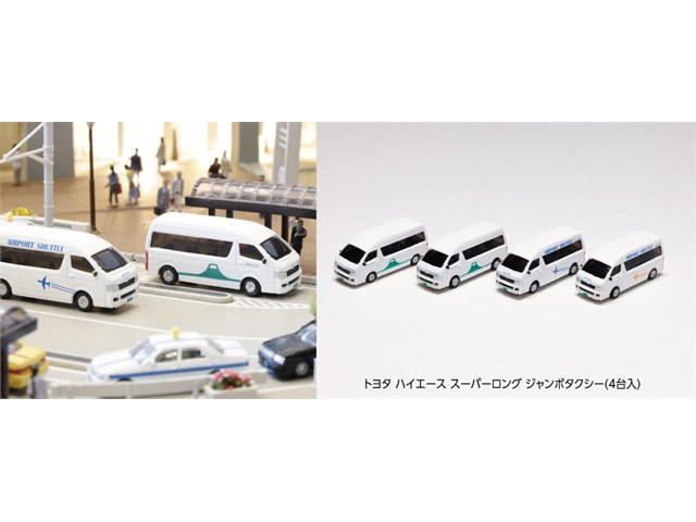 正規品 KATO カトー Nゲージ トヨタ ハイエース スーパーロング ジャンボタクシー(4台入） 23-651E(3)