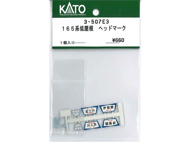 OCCnetshop㤨 KATO ȡ HO 165㲰 إåɥޡ 3-507E3פβǤʤ1,525ߤˤʤޤ