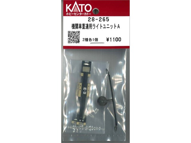 正規品 KATO カトー Nゲージ 機関車重連用ライトユニットA 2枚セット 28-265